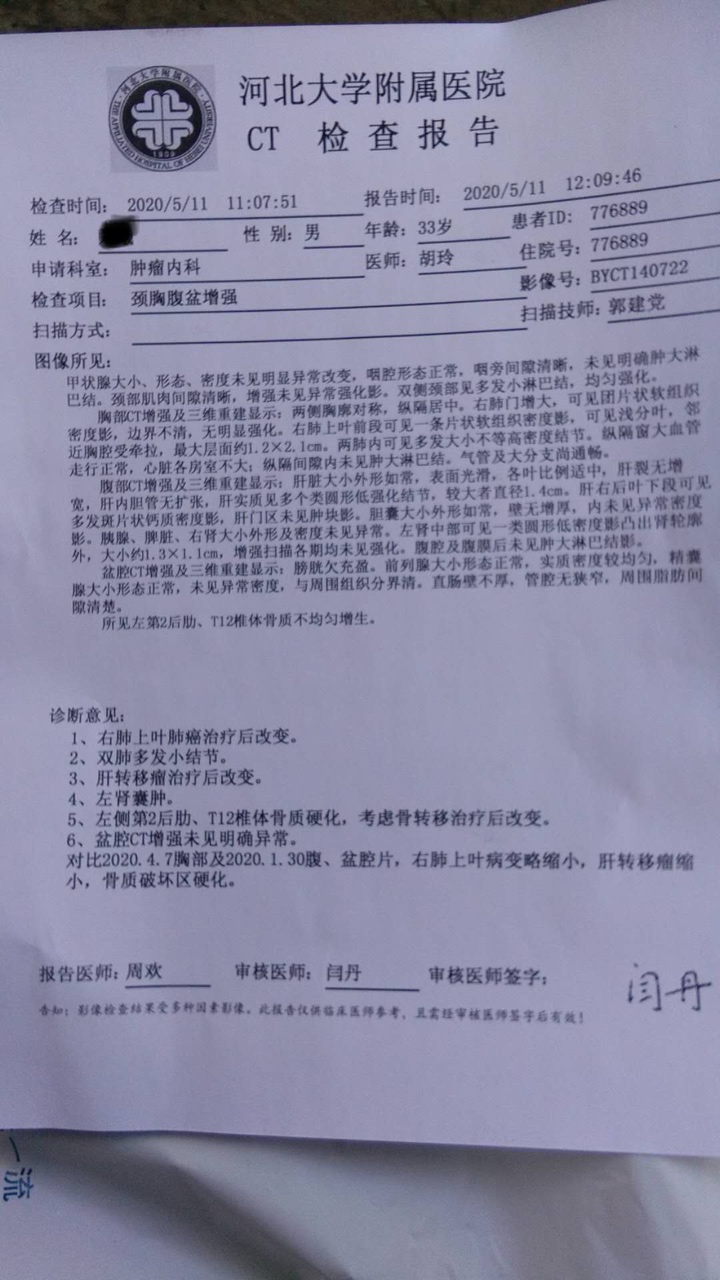 求各位指点吃奥西替尼为何其它病灶都缩小确骨转移灶增加?