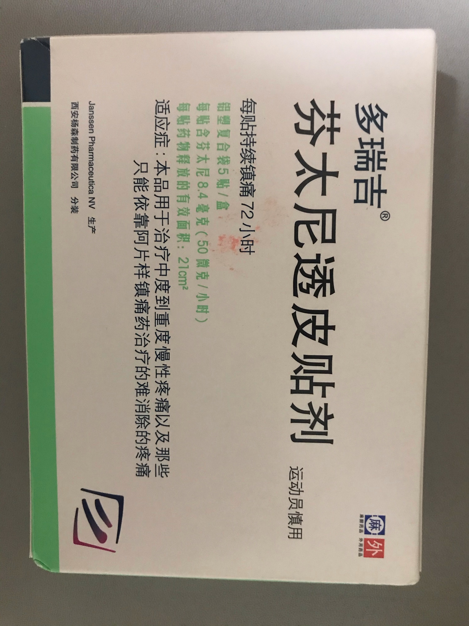枸橼酸莫沙比利分散片（新络纳）-福乐康-产品信息