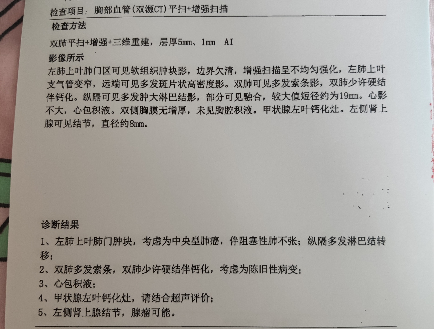 中央型肺鳞癌纵隔淋巴结转移,与癌共舞,肺部 -  by