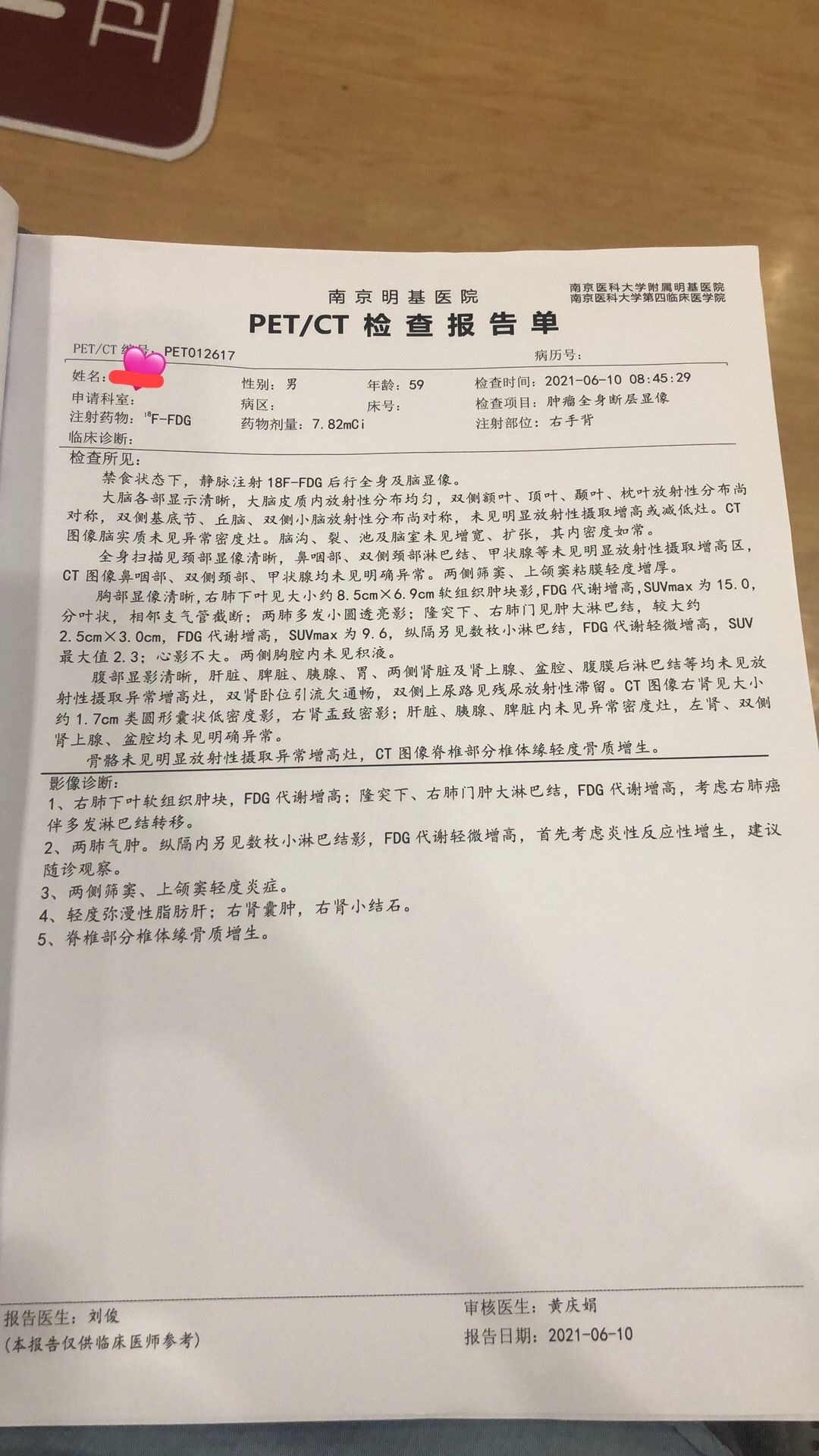 爸爸大细胞癌基因检测结果出了请各位老师帮忙看看后续治疗方向